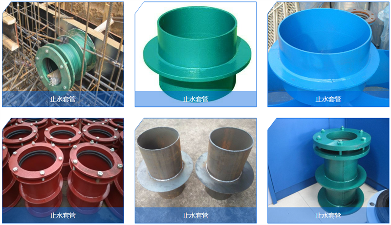 青島止水套管廠家，首選赫田赫工貿(mào)，廠家直銷，值得信賴！【圖】